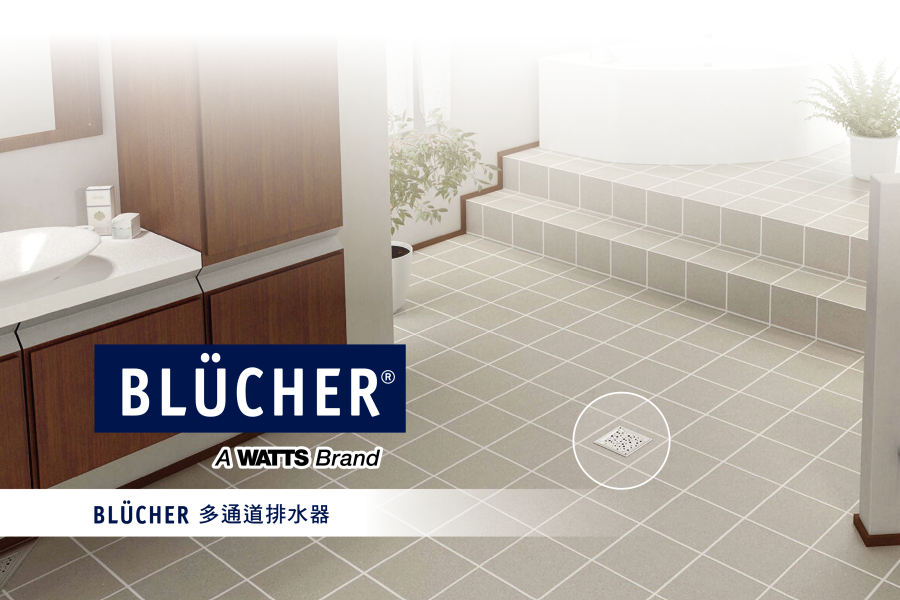 BLÜCHER 多通道排水器
