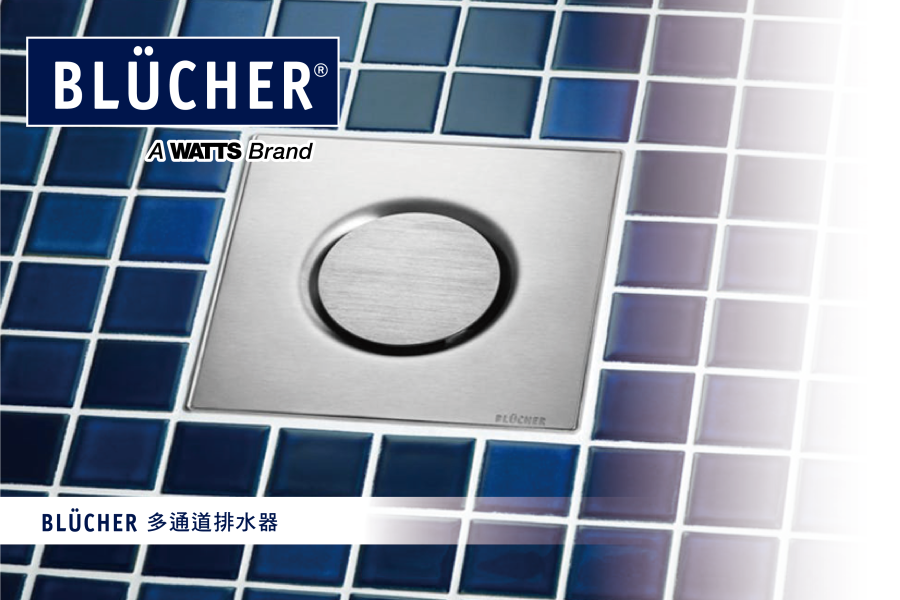 BLÜCHER 多通道排水器