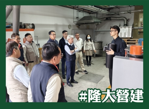 歡迎 #隆大營建 蒞臨參訪指教