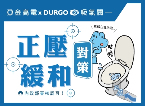 🚽馬桶怎麼會冒泡泡...！