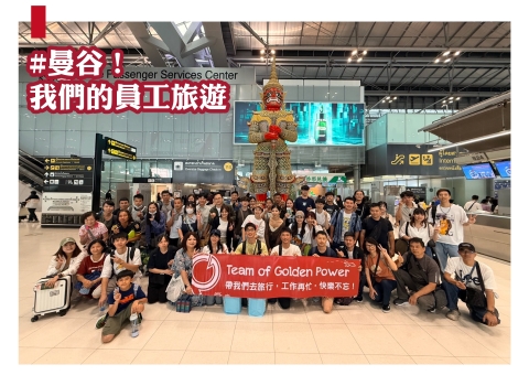 \ ✈️ TGP 的曼谷員工旅遊,泰好玩啦! /